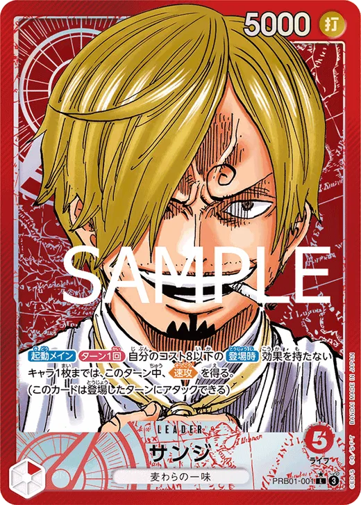Sanji (Parallel)