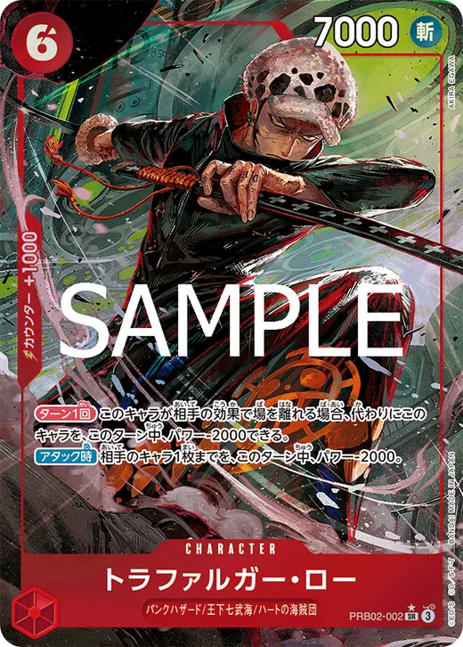 Trafalgar Law (Parallel)