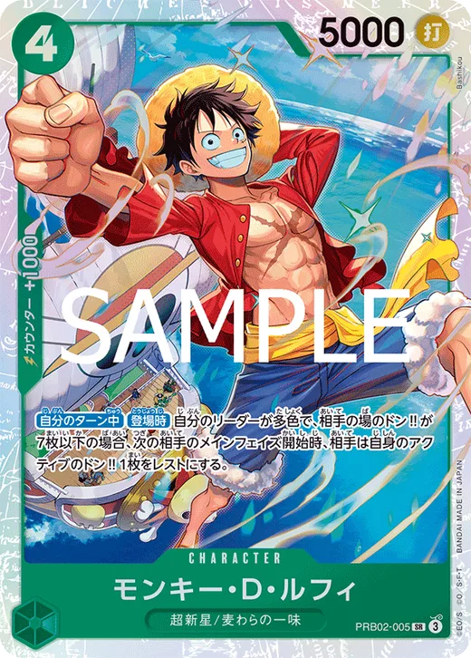 Monkey.D.Luffy