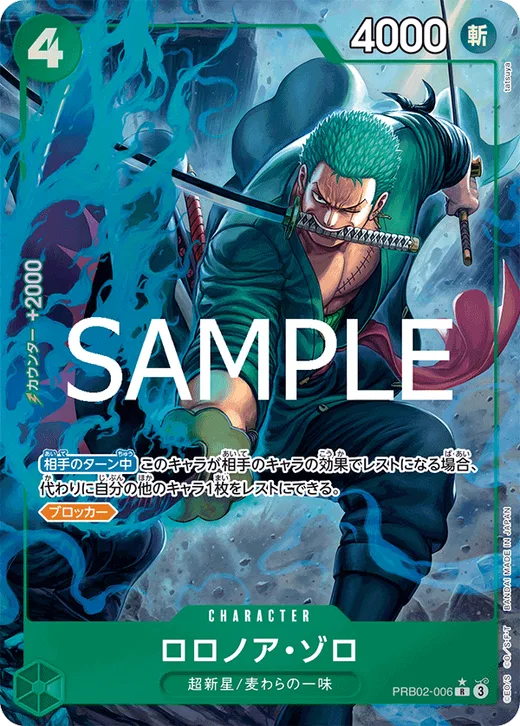 Roronoa Zoro (Parallel)