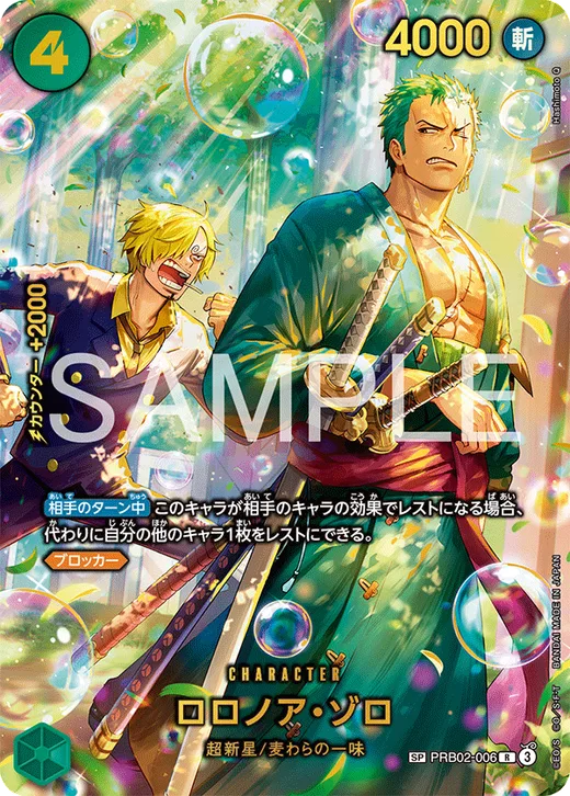 Roronoa Zoro (Parallel 2)