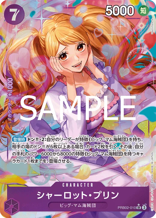 Charlotte Pudding (Parallel)