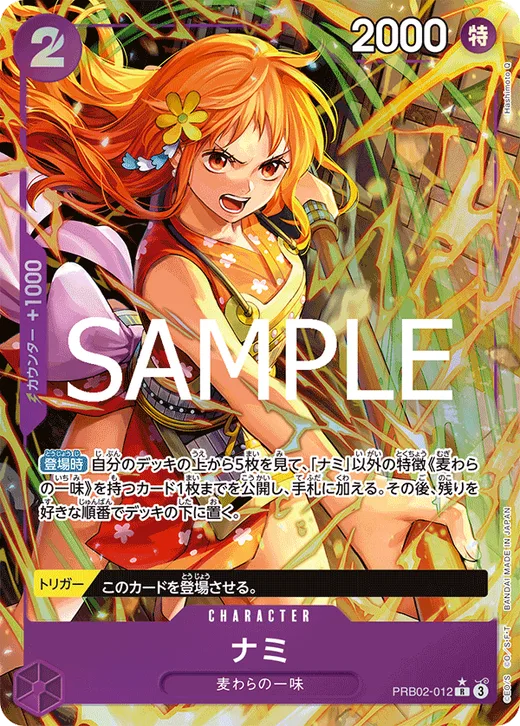 Nami (Parallel)