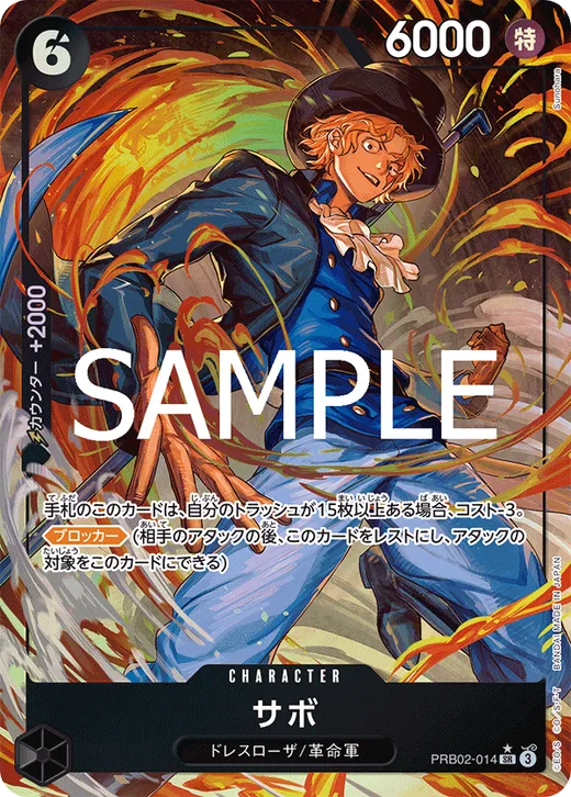 Sabo (Parallel)