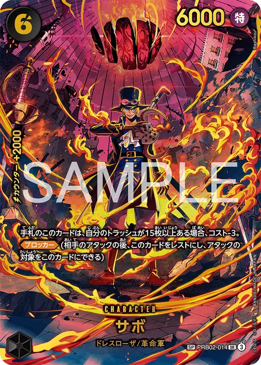 Sabo (Parallel 2)