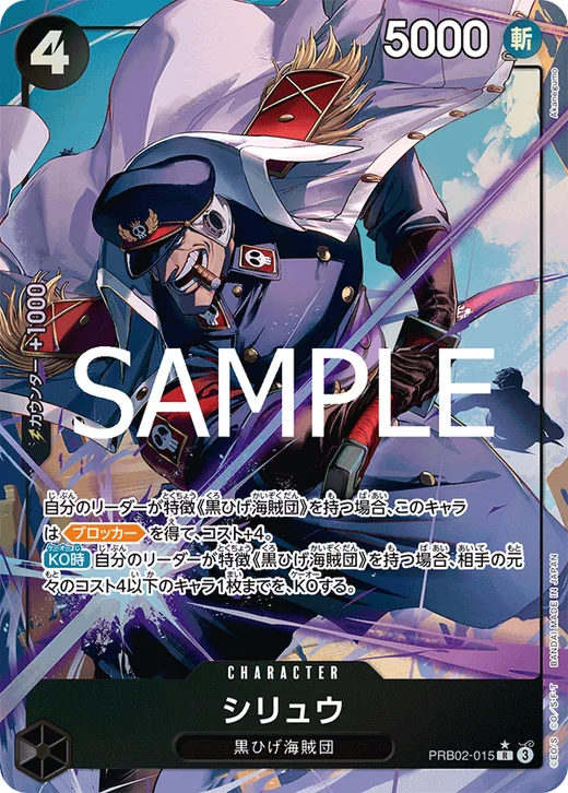 Shiryu (Parallel)
