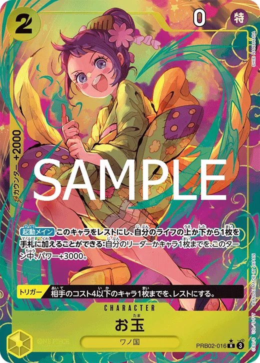 Otama (Parallel)
