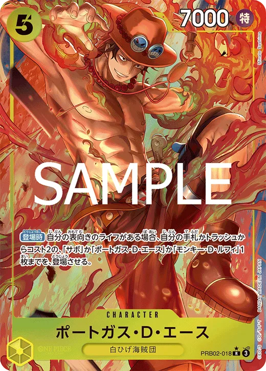 Portgas.D.Ace (Parallel)