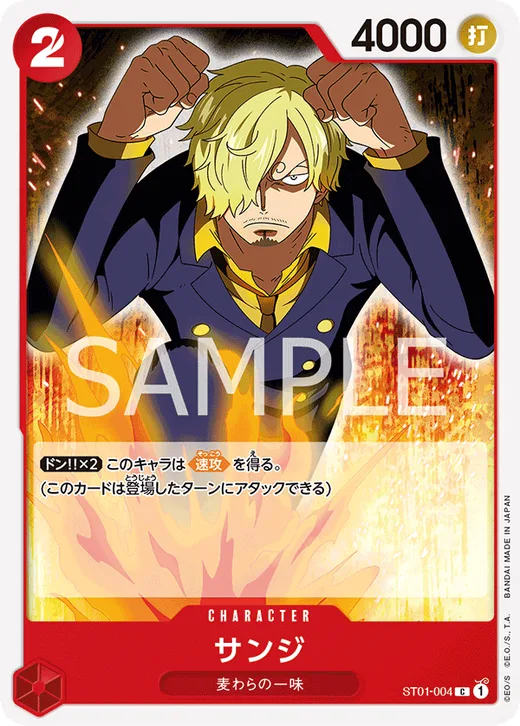 Sanji
