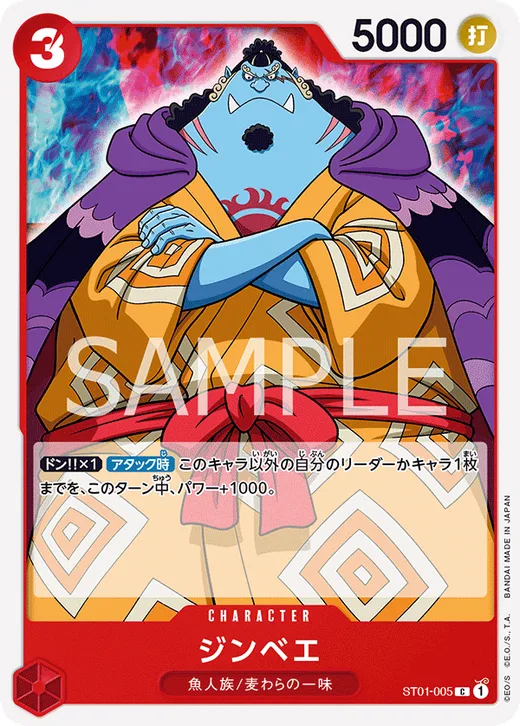 Jinbe