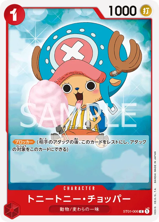 Tony Tony.Chopper