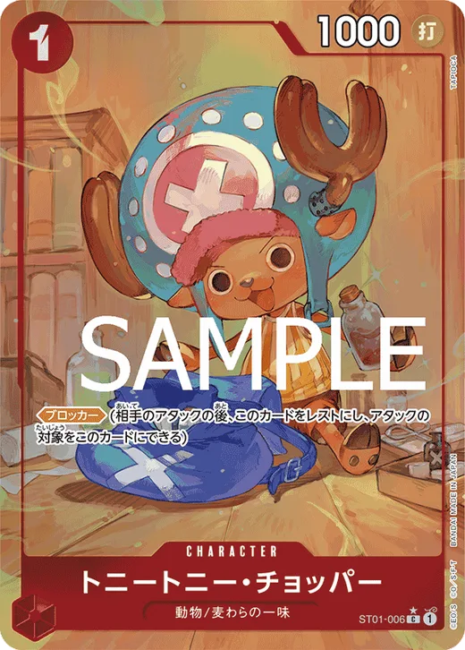 Tony Tony.Chopper (Parallel 10)