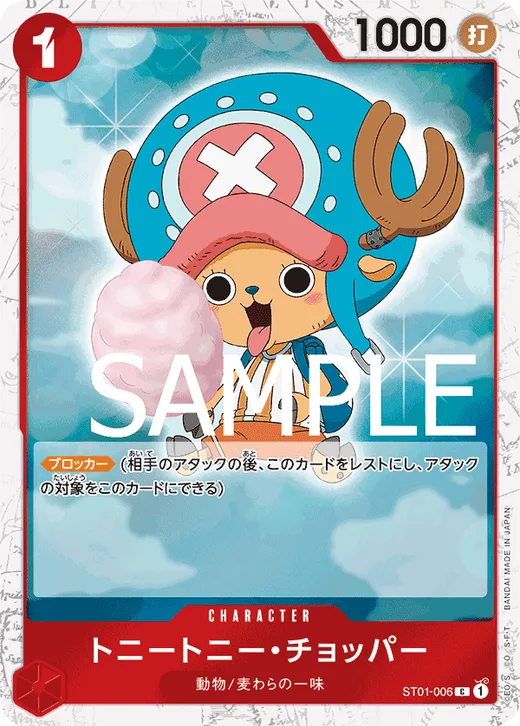 Tony Tony.Chopper (Parallel 8)