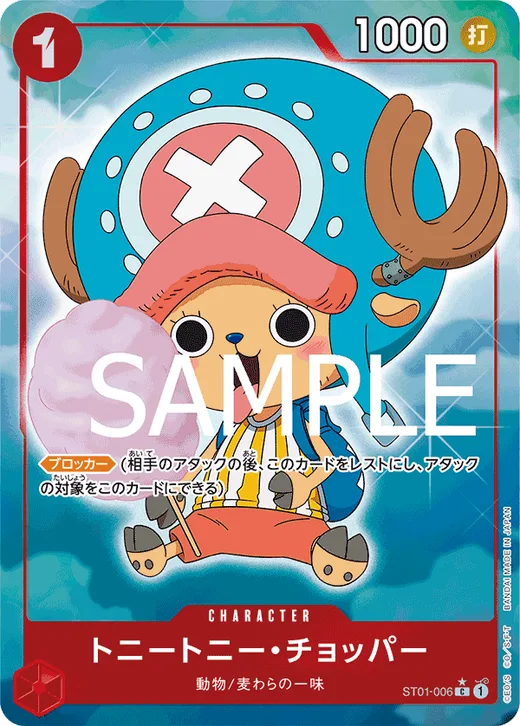 Tony Tony.Chopper (Parallel 9)