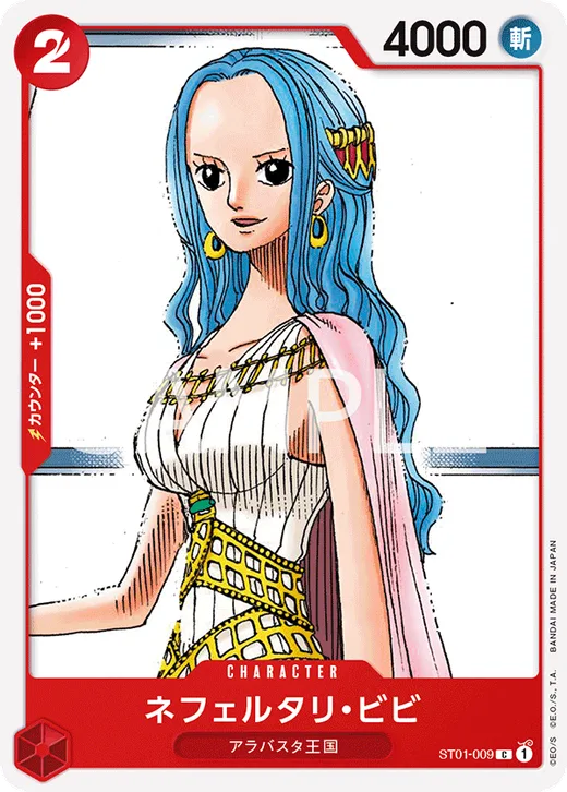 Nefeltari Vivi