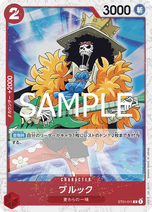 Brook (Parallel 5)