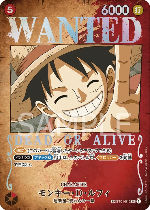 Monkey.D.Luffy (Parallel) (Parallel)