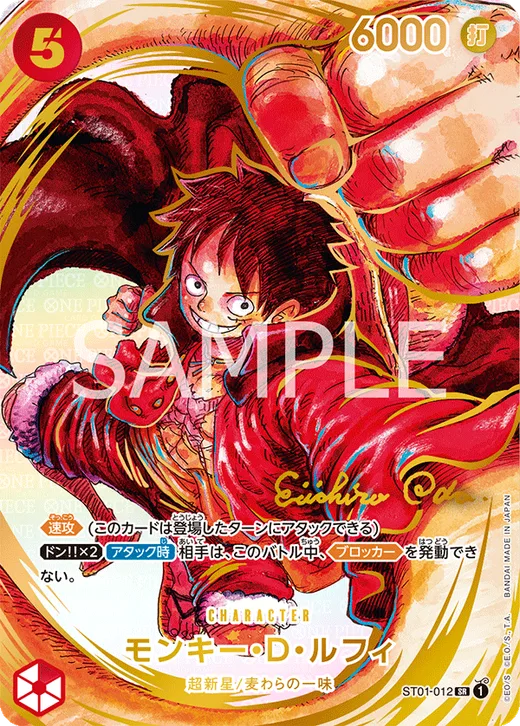Monkey.D.Luffy (Parallel) (Parallel 3)