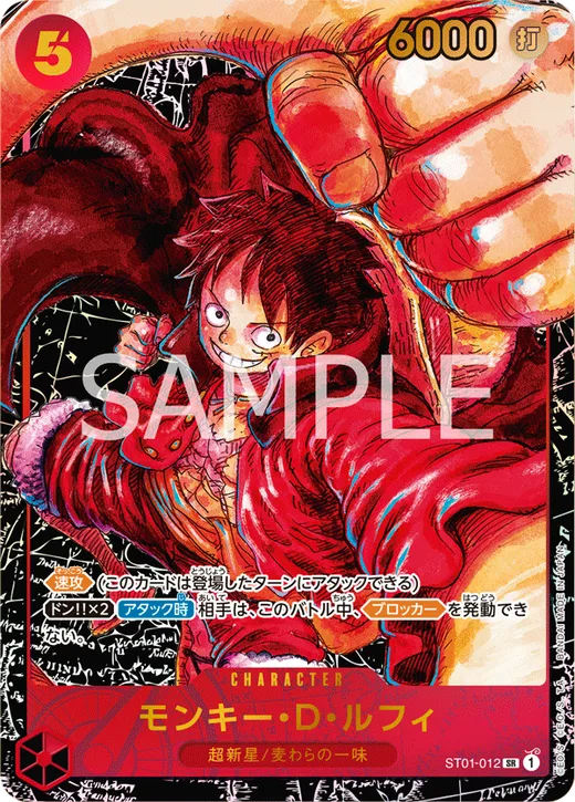 Monkey.D.Luffy (Parallel) (Parallel 4)