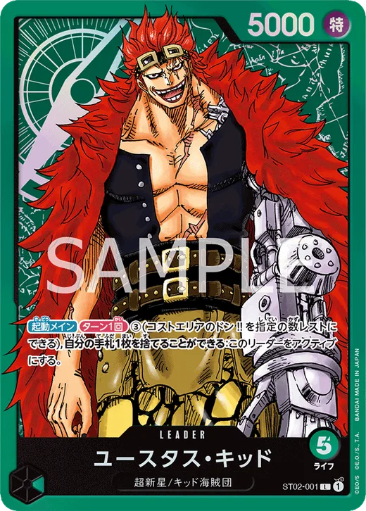 Eustass"Captain"Kid