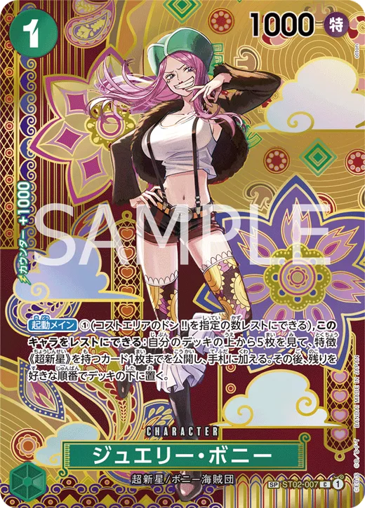 Jewelry Bonney (Parallel) (Parallel 3)