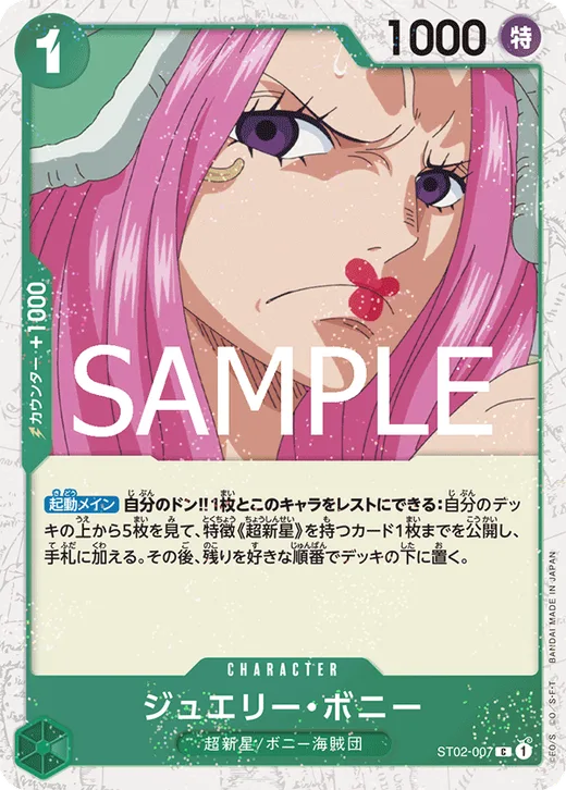 Jewelry Bonney (Parallel 4)