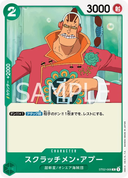 Scratchmen Apoo
