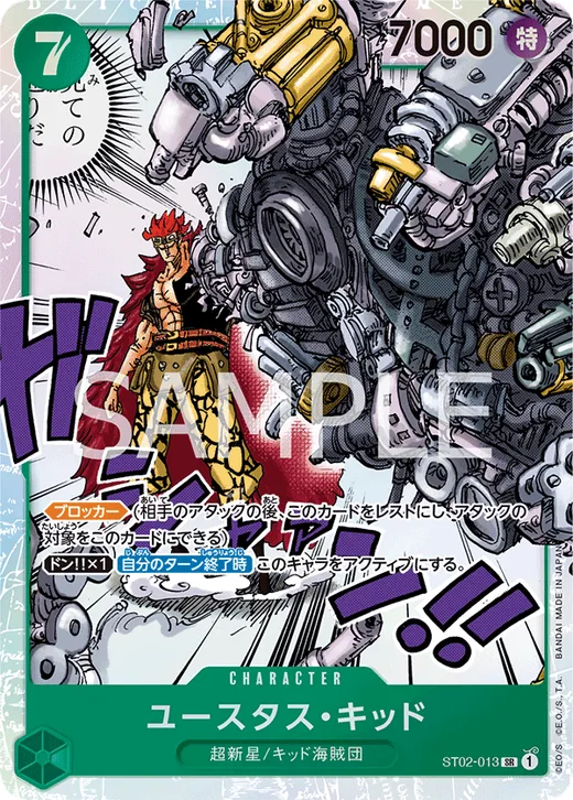 Eustass"Captain"Kid