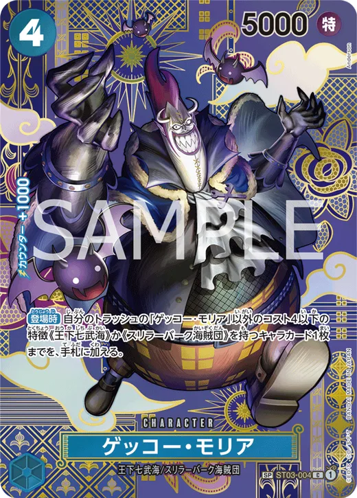 Gecko Moria (Parallel) (Parallel 2)
