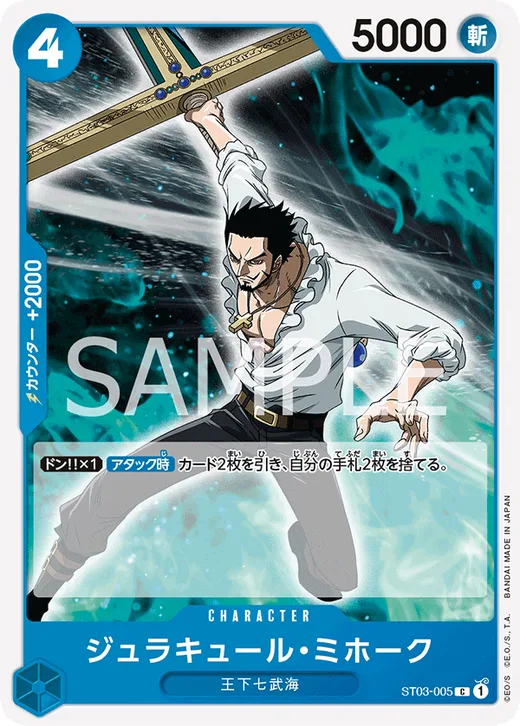Dracule Mihawk