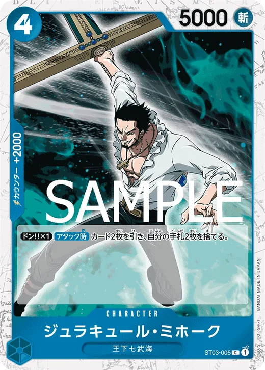 Dracule Mihawk (Parallel 4)