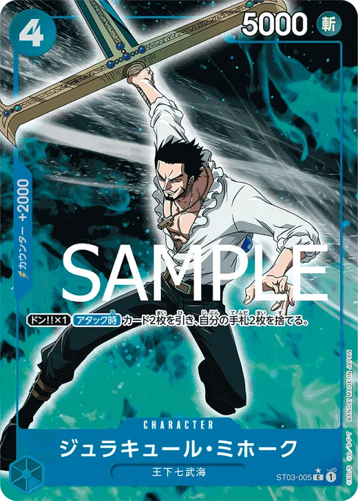 Dracule Mihawk (Parallel 5)