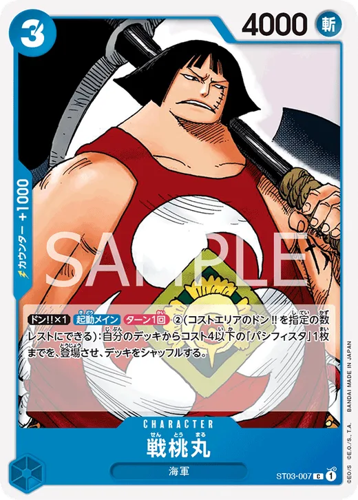 Sentomaru