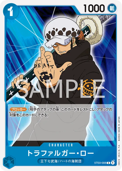 Trafalgar Law