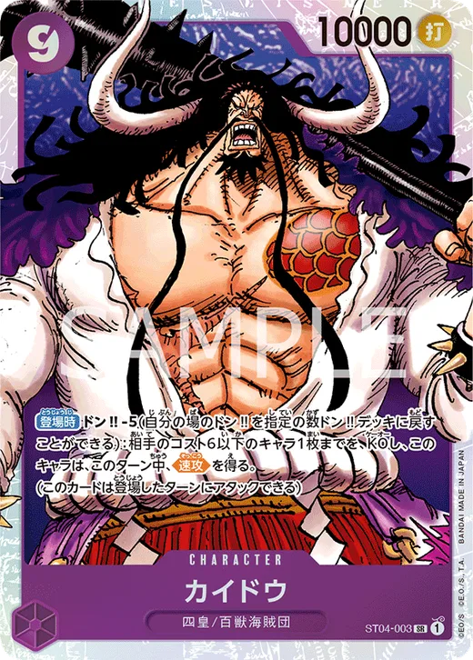 Kaido