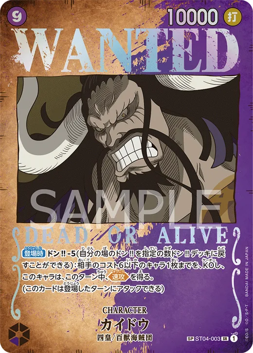 Kaido (Parallel) (Parallel)