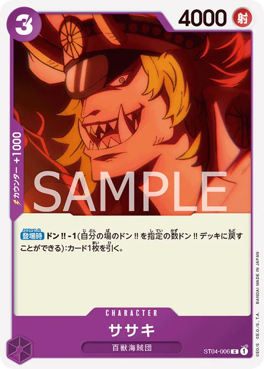 Sasaki