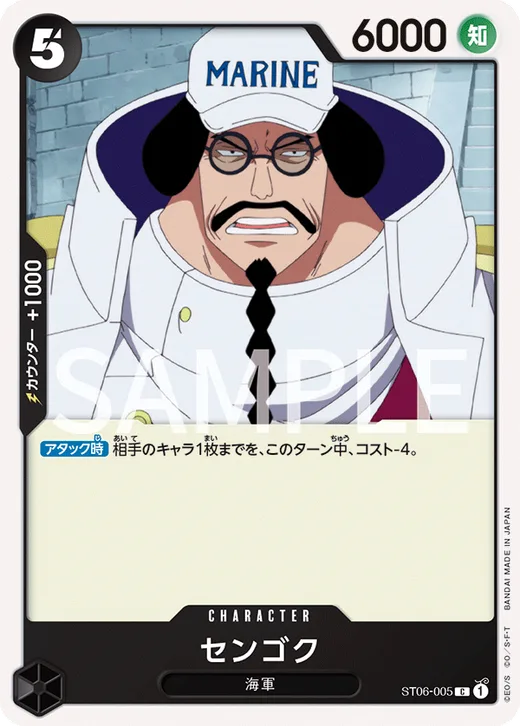 Sengoku