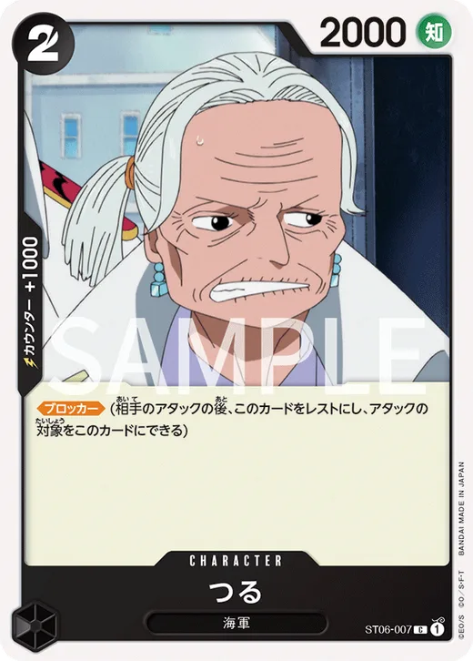 Tsuru