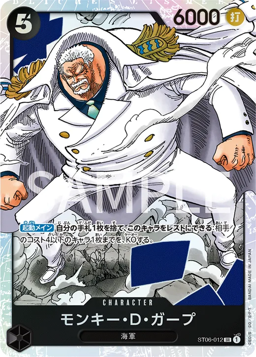 Monkey.D.Garp