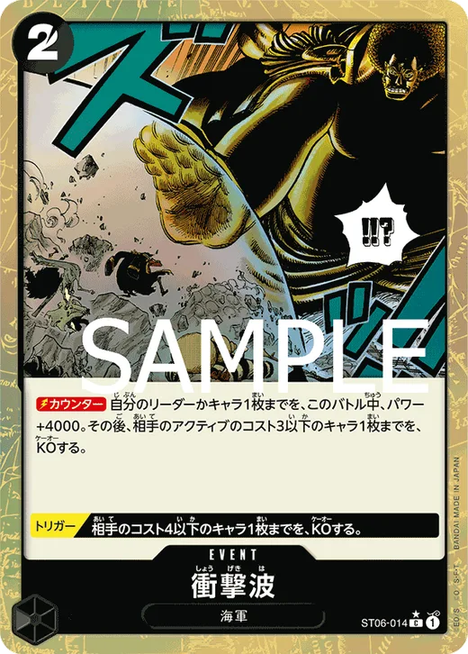 Shockwave (Parallel 2)