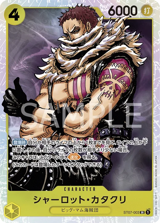 Charlotte Katakuri