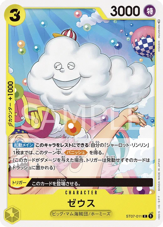 Zeus