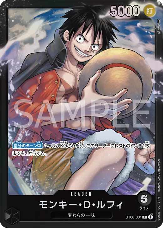 Monkey.D.Luffy
