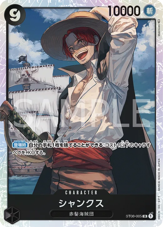 Shanks