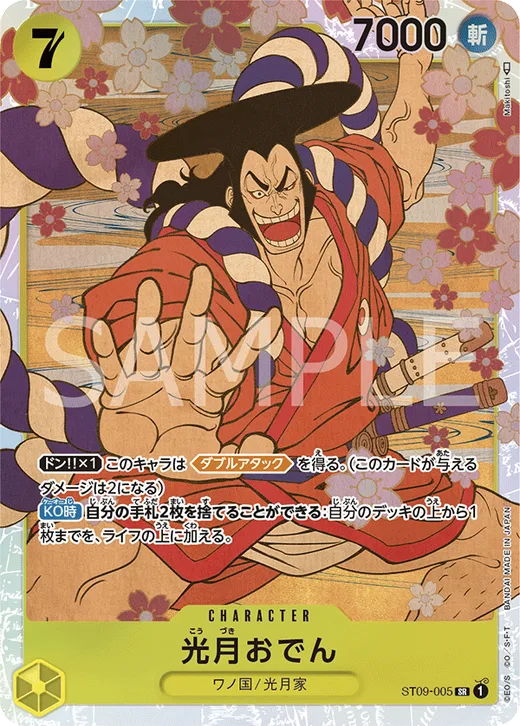 Kouzuki Oden