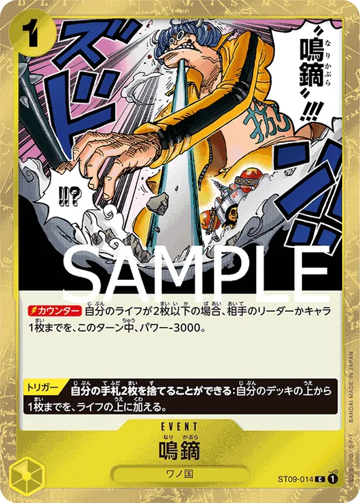 Narikabura Arrow (Parallel)