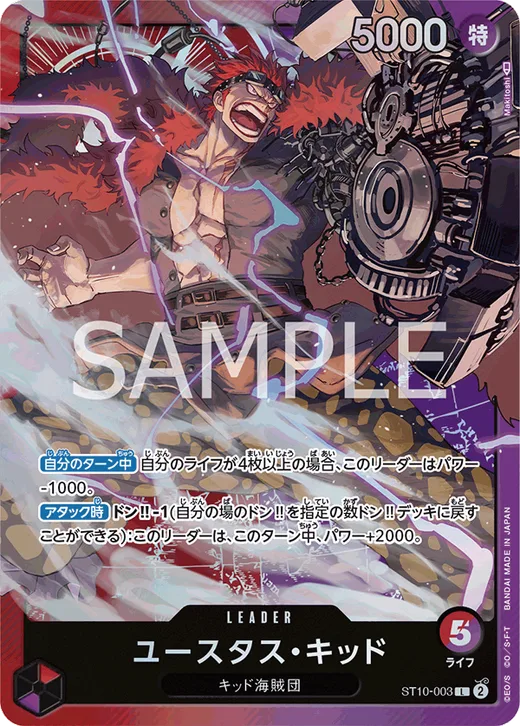 Eustass"Captain"Kid