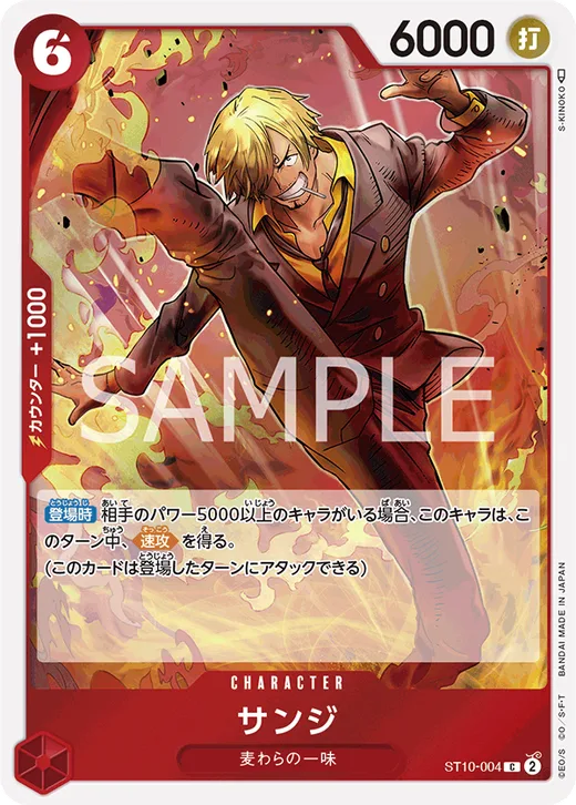 Sanji