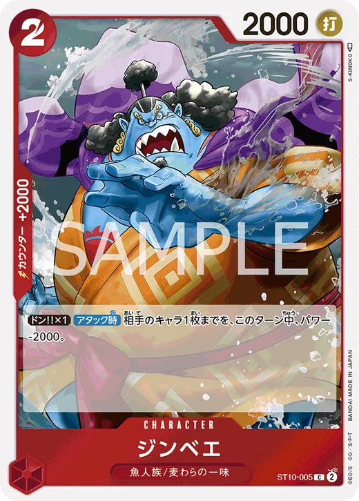 Jinbe